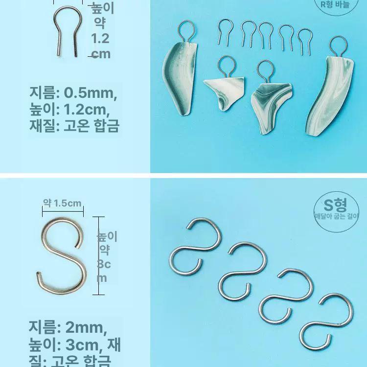 도자기 칸탈선 액세서리 도구 S 바늘 고리선 R형 소형 R형 바늘 - 상세 이미지 4