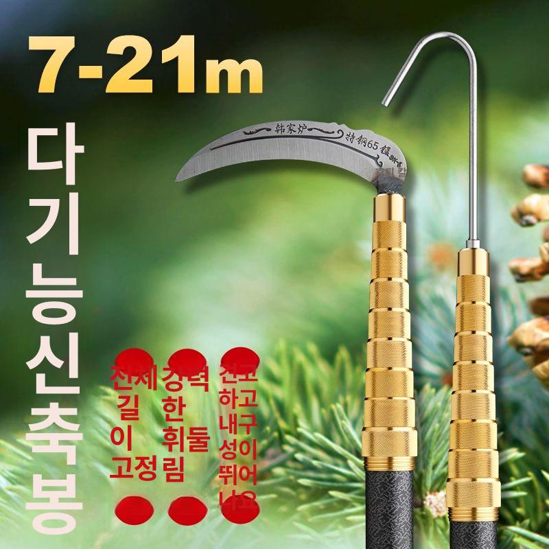 장대 낫 톱 열매 벌집 8m 제거기 강화 두릅순 까치집 7m - 상세 이미지 4