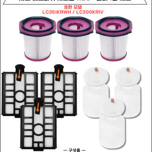 [호환] 샤크 에보파워시스템 NEO+ 청소기 필터 LC351KRWH 소모... 개봉기 | 실사용 후기 - 상품 이미지 2