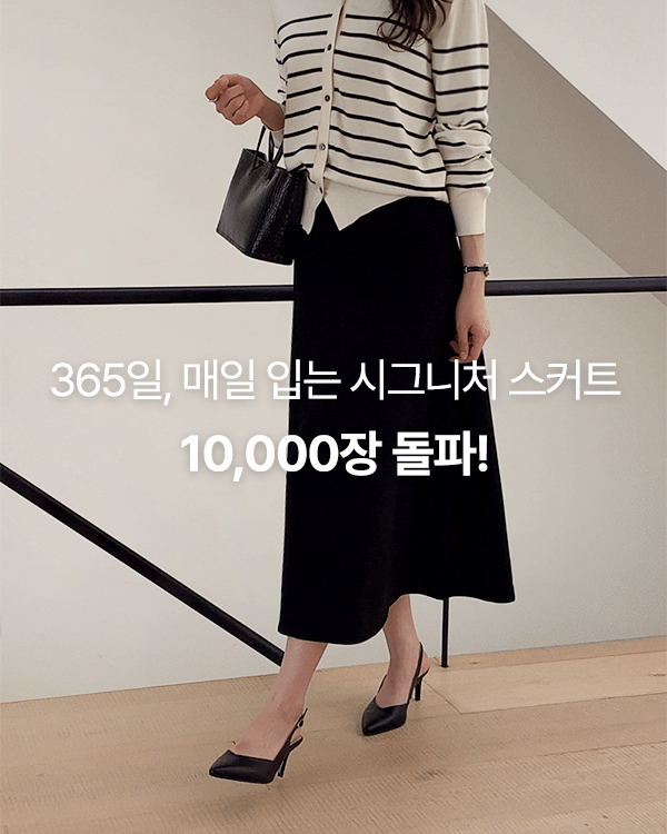 [자체제작] 3083 말랑쫀쫀 밴딩 플레어 a라인 롱 스커트 치마 - 상세 이미지 4