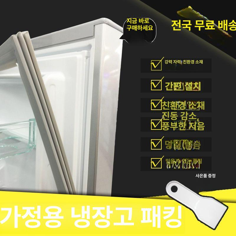 업소용냉장고고무 패킹 도어 업소용냉장고 씰링 주방 실링 냉동 냉동고 캐비닛 부품 m19 - 상세 이미지 4