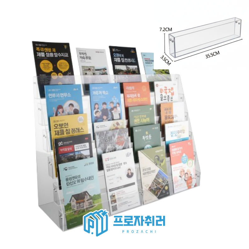 스티커 진열대 엽서 아크릴 전시대 팜플렛 거치대 1단 - 상품 이미지