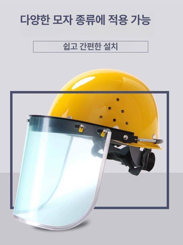 안면보호대 투명 예초기 약제살포 보호면 용접 오렌지 제초기 페이스쉴드 보안면 벌초 옐로우 헬멧+PC 수입 1.5mm - 상세 이미지 4