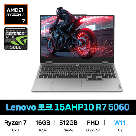 IT_레노버 로크 LOQ 15AHP10 R7 5060 Win11 재고보유