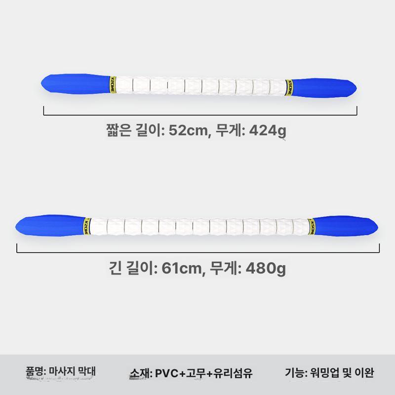 근육마사지 도구 롤러 목재 마사지기 이완 원데이 마사지 정강이 짧은 스카이블루 푸른 화이트 소프트 로드 52cm - 상세 이미지 3