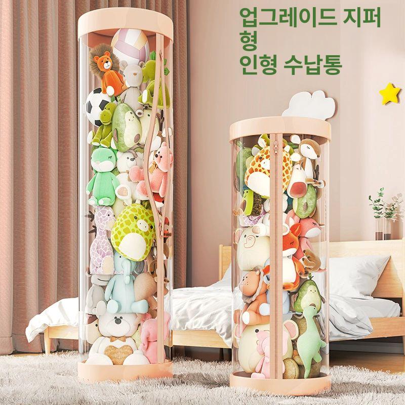 인형 보관통 대형 지퍼형 원통 이동식 클립형 원형통 원기둥 다용도 아크릴 정리 정리함 확장형 32x150cm 버튼 약 80개 - 상세 이미지 5