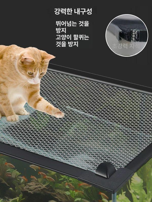 수족관 어항 덮개 점프방지 자석 테두리 커버 단독 화이트 그물 블랙 그물 60x30 - 상세 이미지 3