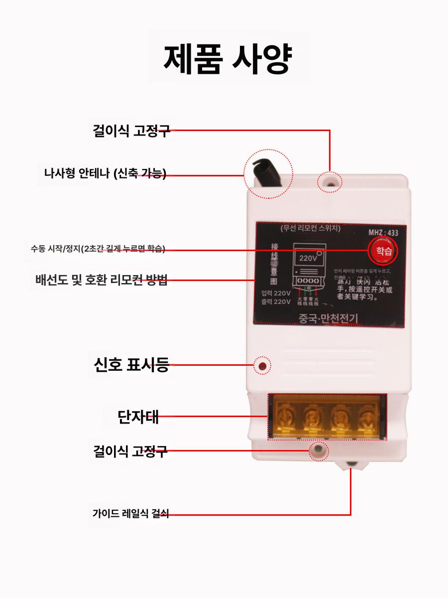 농업용 전원 무선리모컨 컨트롤러 펌프 모터 조종 무선 감사 220V-2500W-1000m B - 상세 이미지 5