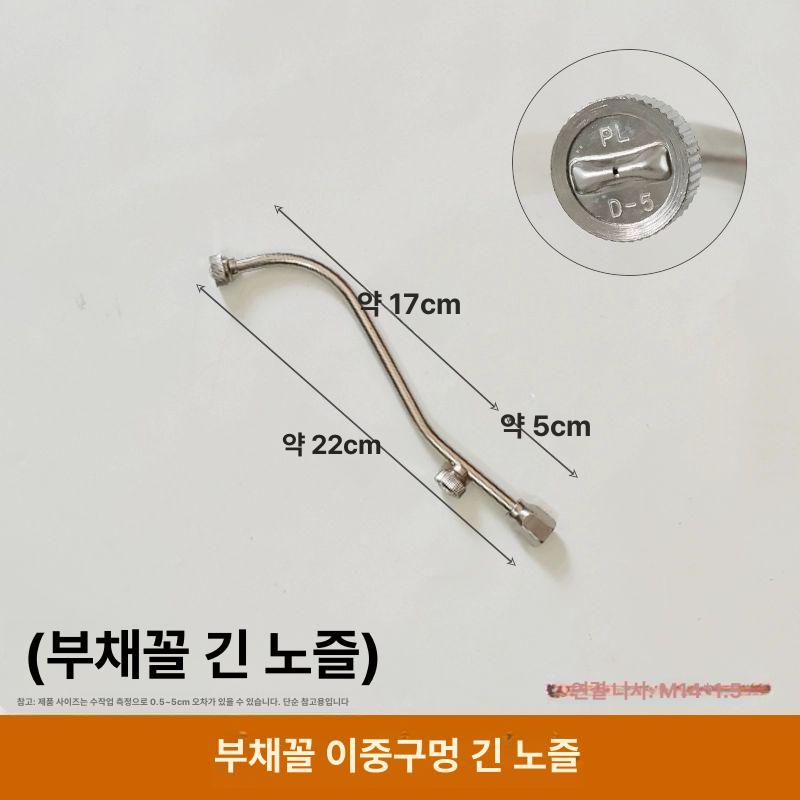 고압 분무기 부품 동력분무기 충전식 살포기 안개분사펌프 살수기 농사 압축 농약살포기 스테인리스 단일 구멍 긴 분무 헤드 - 상세 이미지 2