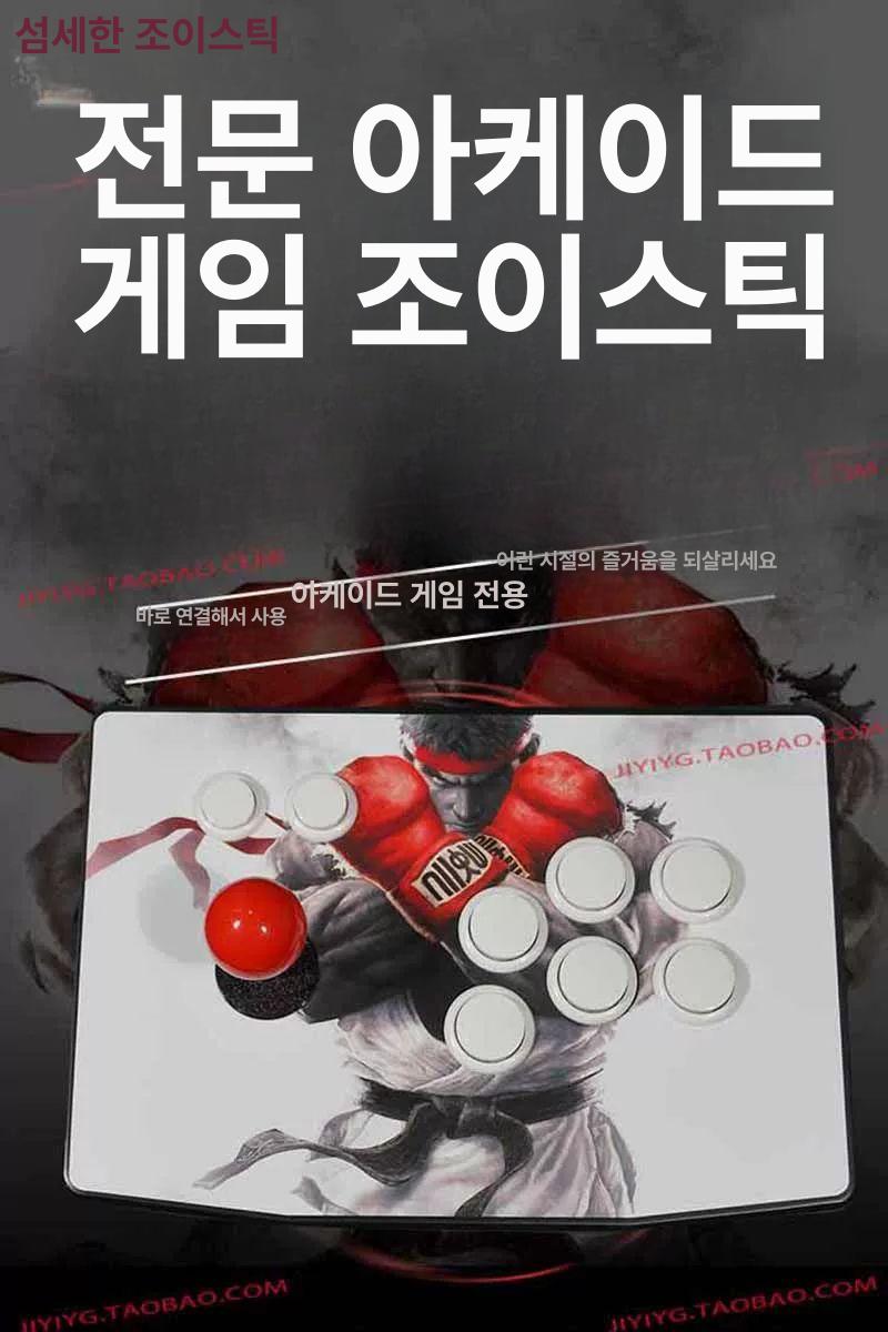 오락실 조이스틱 철권 게임기 컨트롤러 아케이드스틱 파이터 메이크스틱 핸들 아케이드 기이-암살자 시리즈 - 상세 이미지 4