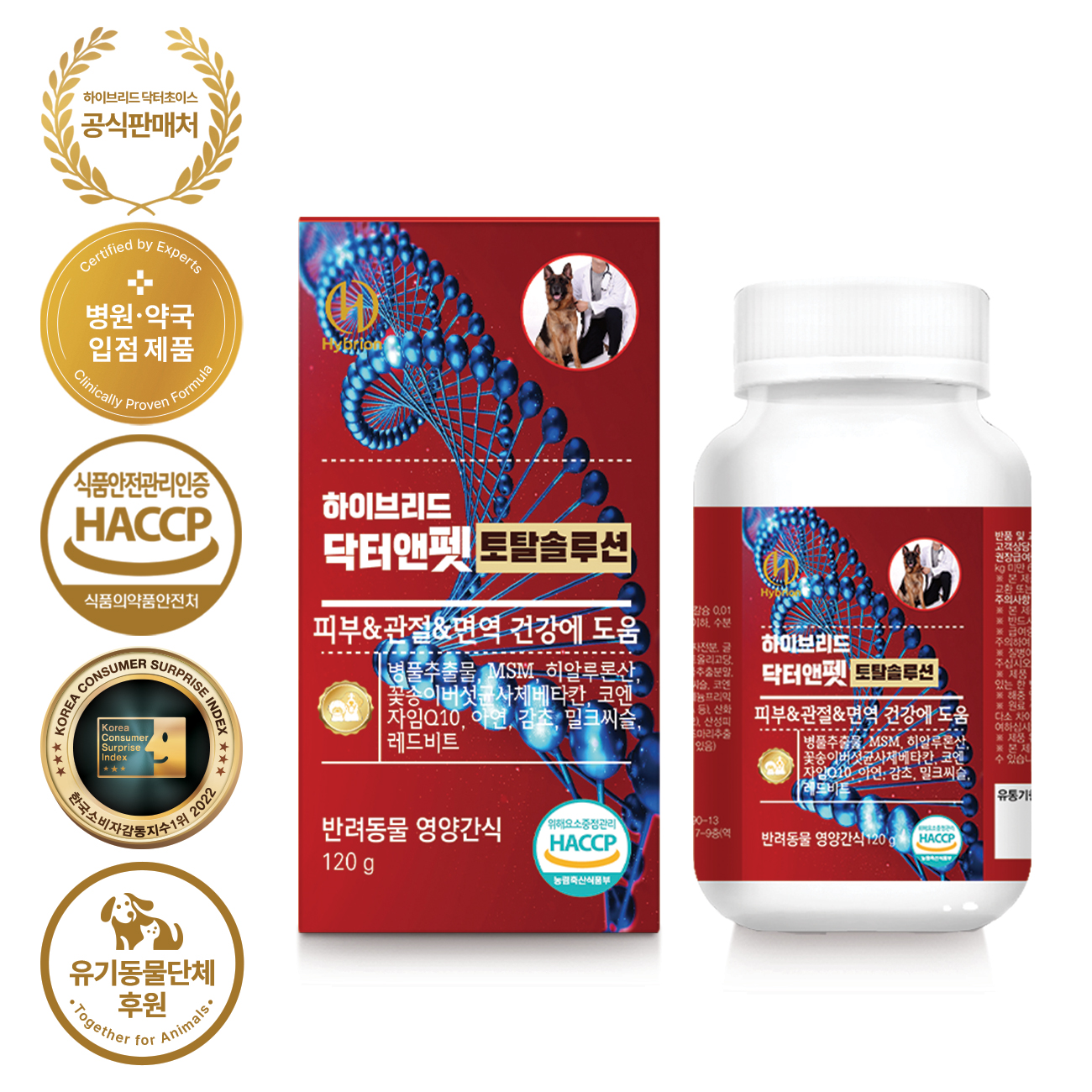 닥터앤펫 토탈솔루션 피부 눈물 관절 면역 슬개골탈구 종합영양제 수의사 의사 약사