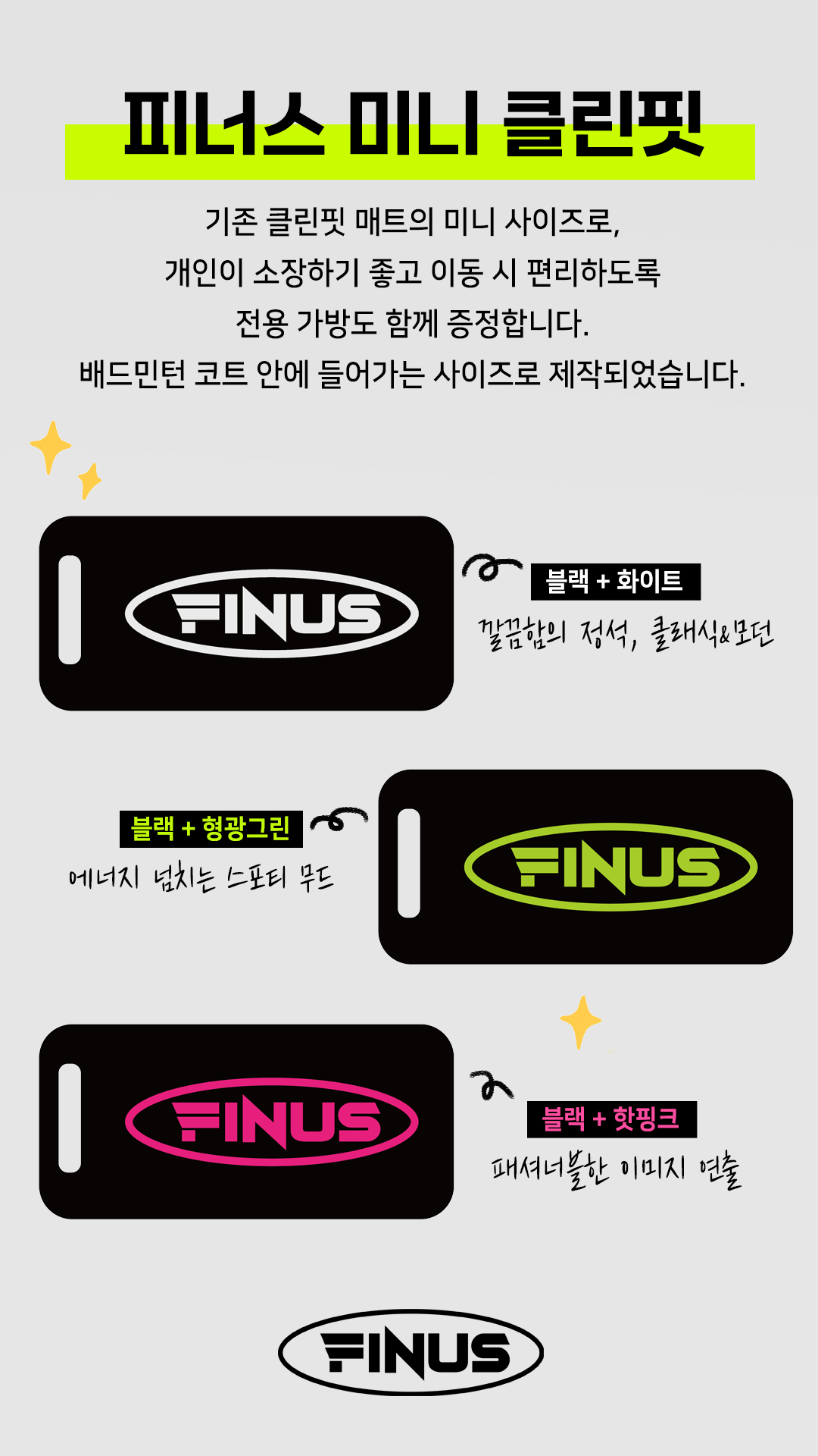 피너스 클린핏 매트 미끄럼방지 논슬립패드 배드민턴 농구 입시체육 실내체육 스포츠 끈끈이매트 - 상세 이미지 5