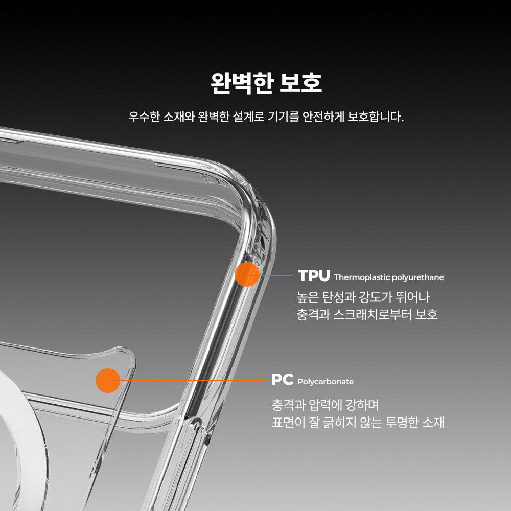 랩씨 변색 방지 맥세이프 케이스 2배 최강 자력 클리어 커버 C-Plus 투명, 아이폰17 프로 - 상세 이미지 3