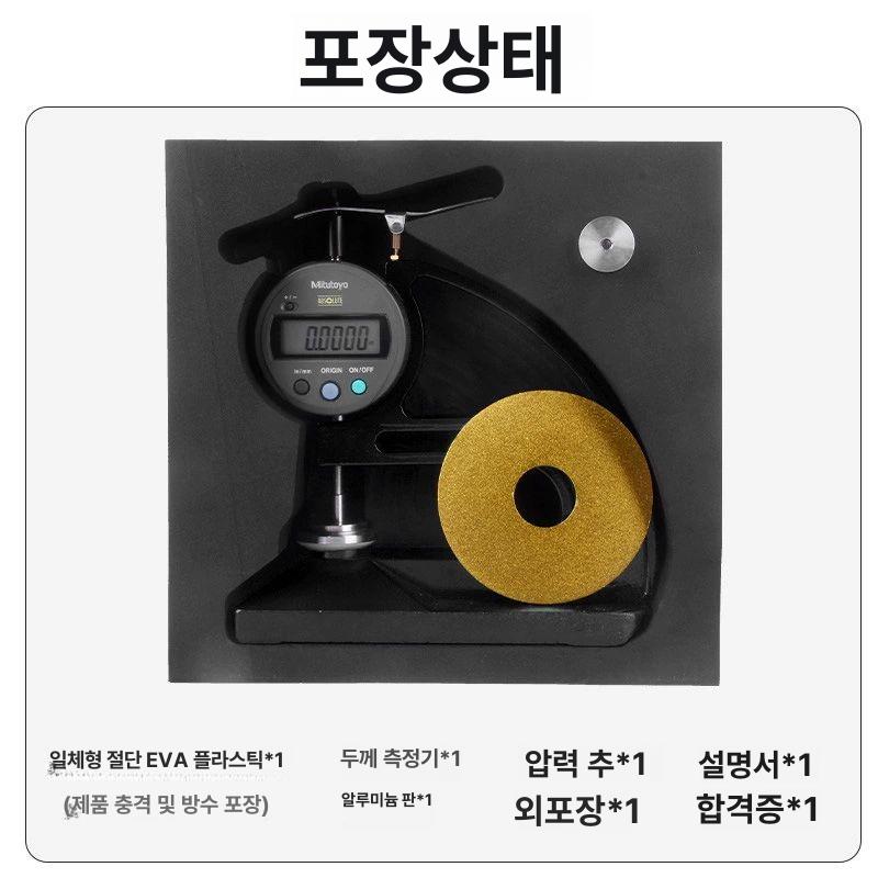 탁상형 두께 측정기 마이크로미터 도막 종이 필름 디지털 6mm 12.7 0.01mm A - 상세 이미지 3