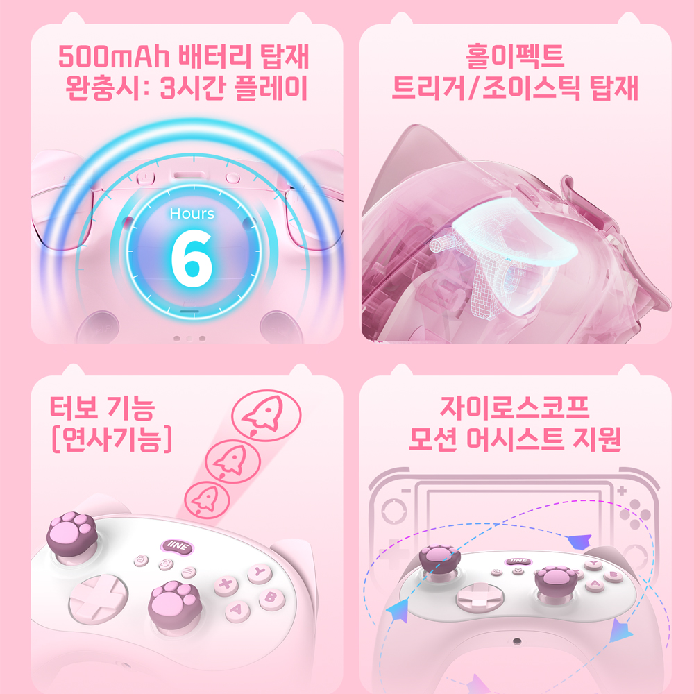 닌텐도 스위치2 컨트롤러 이이네 키튼 고양이 게임패드 프로콘 조이콘 PC 모바일 이미지 8