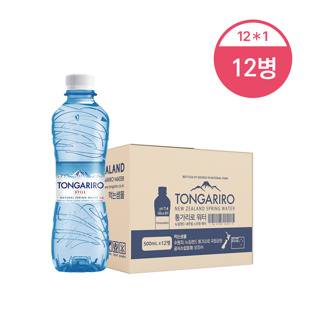 뉴질랜드 통가리로워터 500ml 12병 수입생수 - 상품 이미지