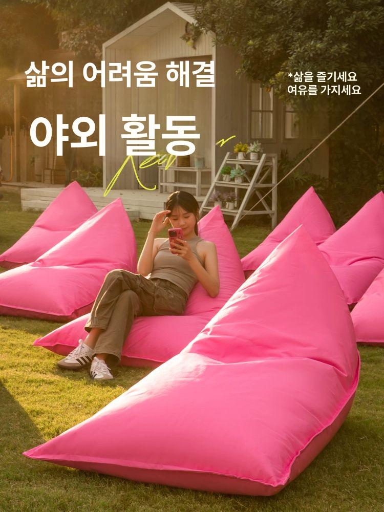 빈백 방수 발받침 야외용 카페 정원 거실 소파체어 대형 야외 쇼파 까페 1인용쇼파 어린이용 핑크 - 상세 이미지 2