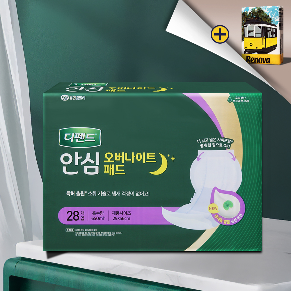 디펜드 안심 오버나이트 패드 성인기저귀 28매 1팩 - 메인 이미지