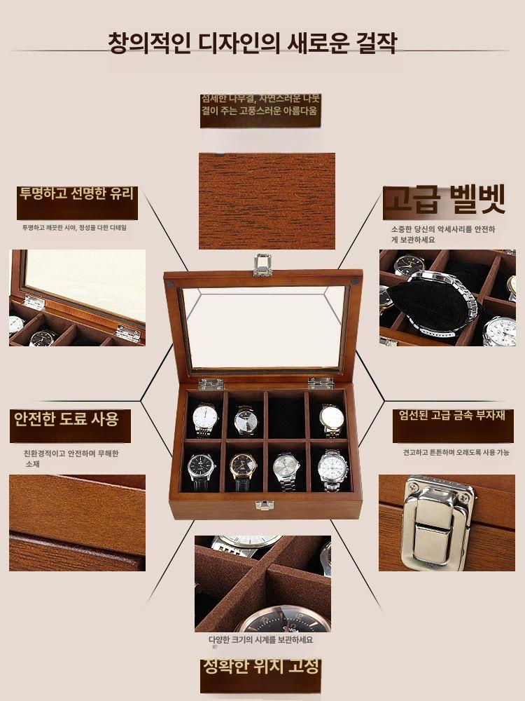 고급 시계 보관함 원목 시계함 디스플레이 케이스 8칸 월넛 - 상세 이미지 3