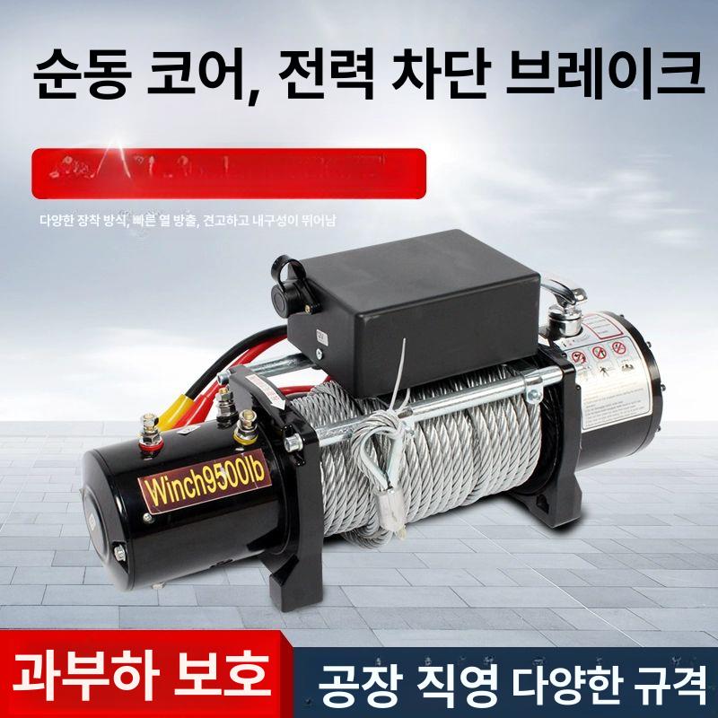 차량용 윈치 12v 소형 런바윈치 후크 와이어 24v 기중기 12V 3000lb 핸들스위치 - 상세 이미지 5