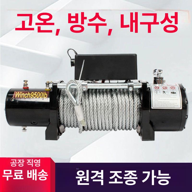 차량용 윈치 12v 소형 런바윈치 후크 와이어 24v 기중기 12V 3000lb 핸들스위치 - 상세 이미지 4