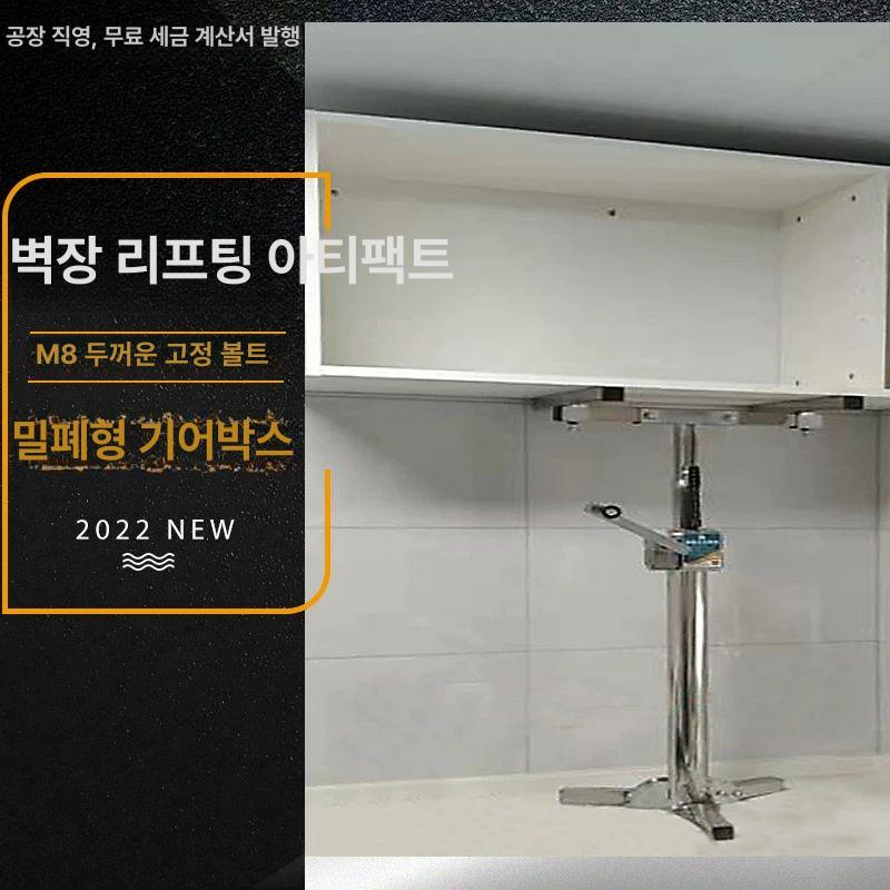 스태커리프트 벽 욕실 적재 세면대 핸드자키 크레인 지지대 목공 시공 가정용 스태커 실외기 업그레이드 0.9m 48cm 4지지대 - 상세 이미지 3
