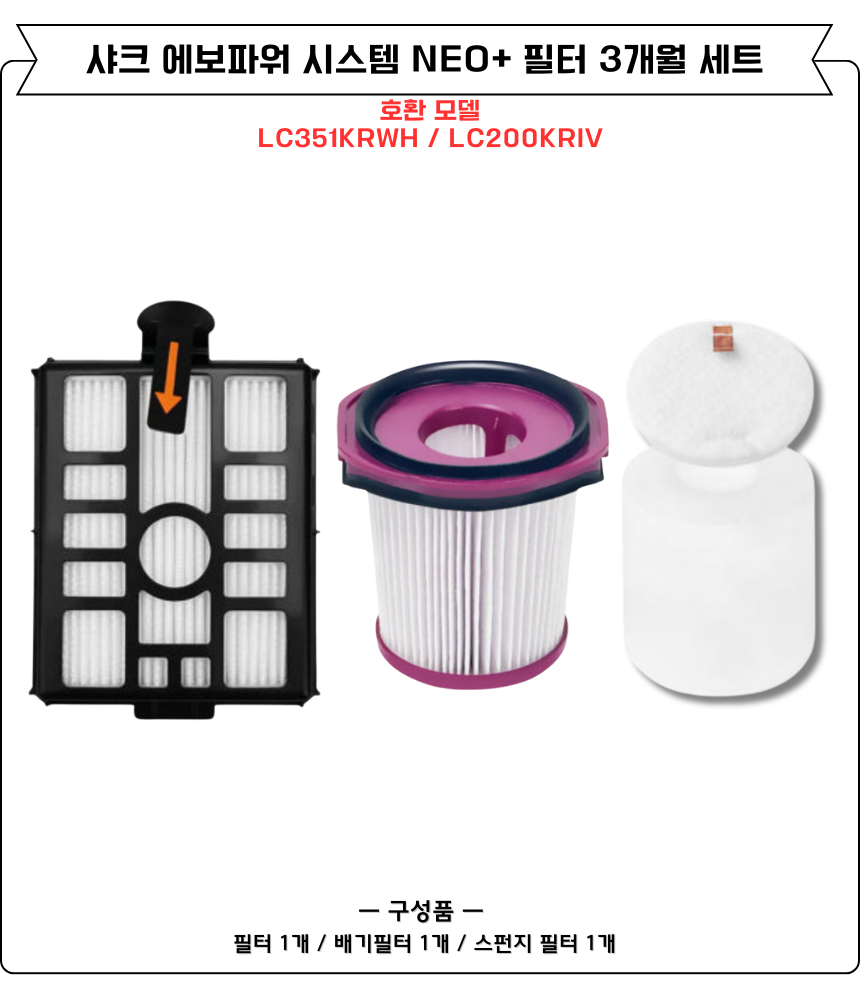 [호환] 샤크 에보파워시스템 NEO+ 청소기 스펀지 필터 LC351KRWH 소모품 1EA 이미지 2