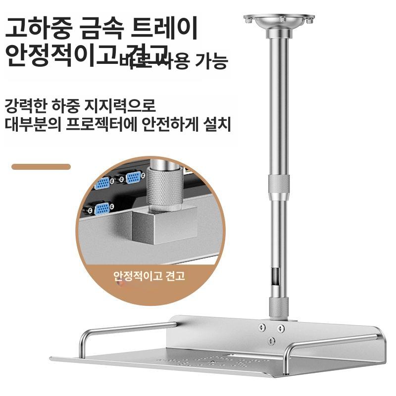 사무용 빔프로젝트 브라켓 고정 은색 팔레트 거치대 실버 알루미늄 트레이 20-40cm - 상세 이미지 3