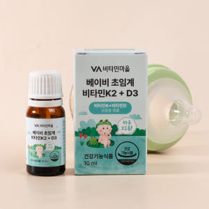 [5개월분] 비타민마을 베이비 유아 아이 초임계 비타민K2 + D3 드롭... 맛있게 먹은 솔직 후기 - 상품 이미지 4