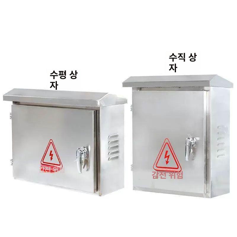 분전함 옥외 스텐 분전반 방수 노출 단자함 실외 배전반 벽걸이형 철제 컨트롤 누전차단기 야외 400x500x180 3단 A - 상세 이미지 3
