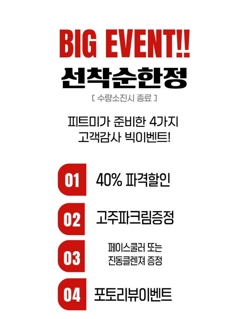 피트미 바디 고주파 마사지기 초음파 진동 종아리 다리 복부 관리기 바본관리 디바이스 기기 판매처 상세 정보 이미지 2