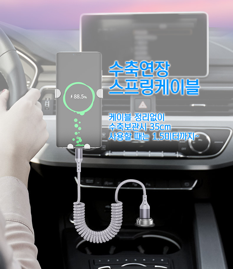 자동차 고속 충전 스프링 케이블 C타입 8핀 차량용 핸드폰 충전 케이블 아이폰 갤럭시 - 상세 이미지 3