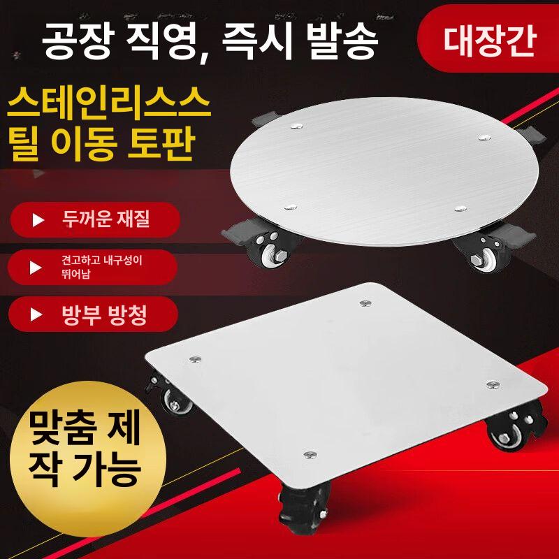 스테인리스 화분 받침대 이동식 바퀴형 선반 원형 사각 다용도 대형 받침 토판 기타 사이즈는 고객 서비스에 문의해 - 상세 이미지 2