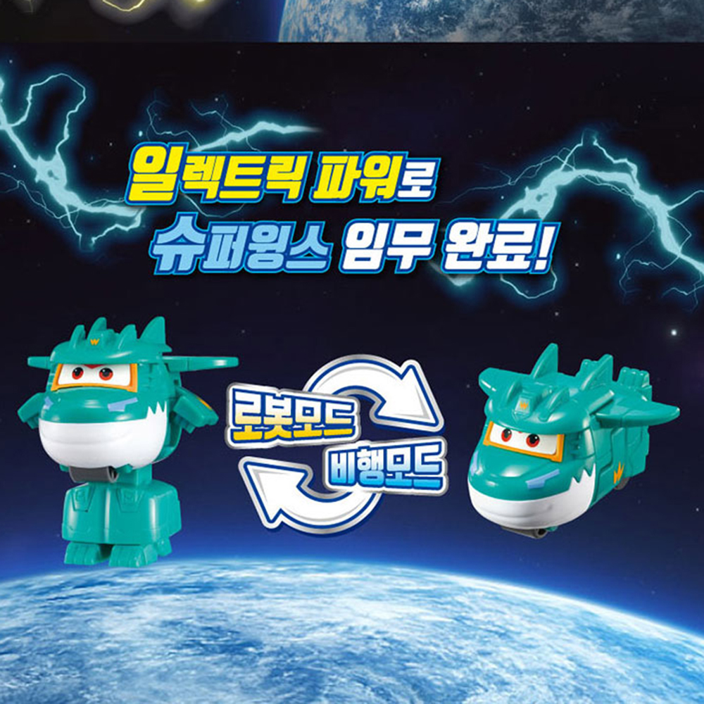 슈퍼윙스 장난감 일렉트릭 미니 변신 티노 공룡 비행기 로봇 남자아이 선물 스티커 세트 - 상세 이미지 3
