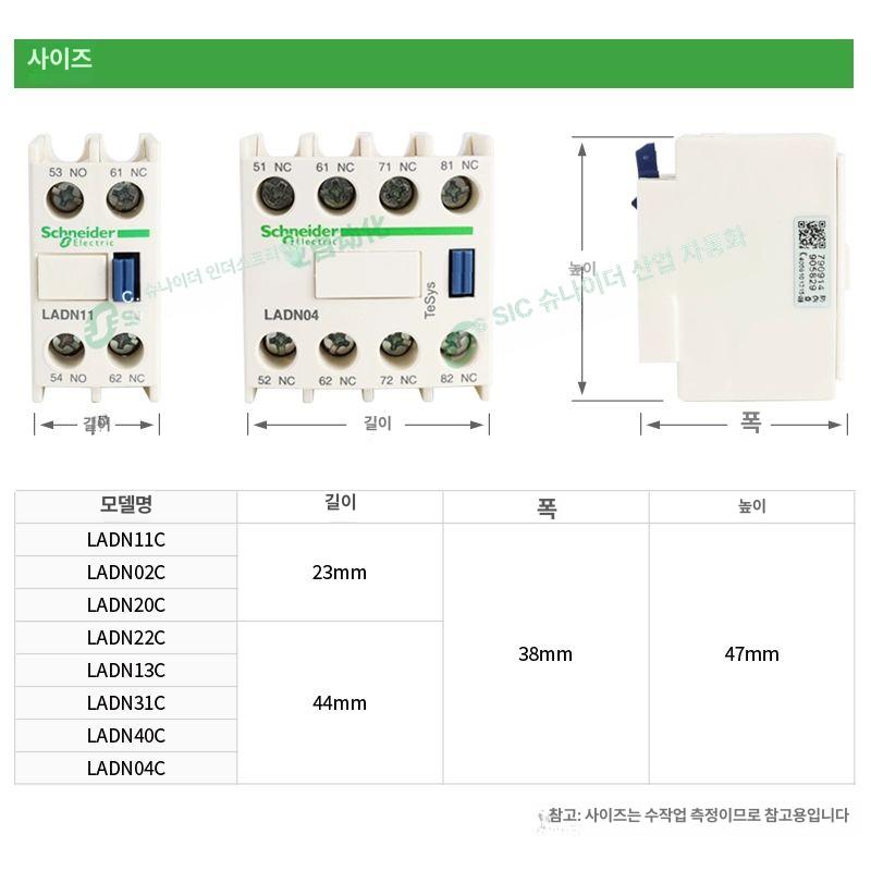 LADN22 보조 접촉 슈나이더 클램프 나사 접점 모듈 상시 표준 닫힘 2개 - 상세 이미지 5