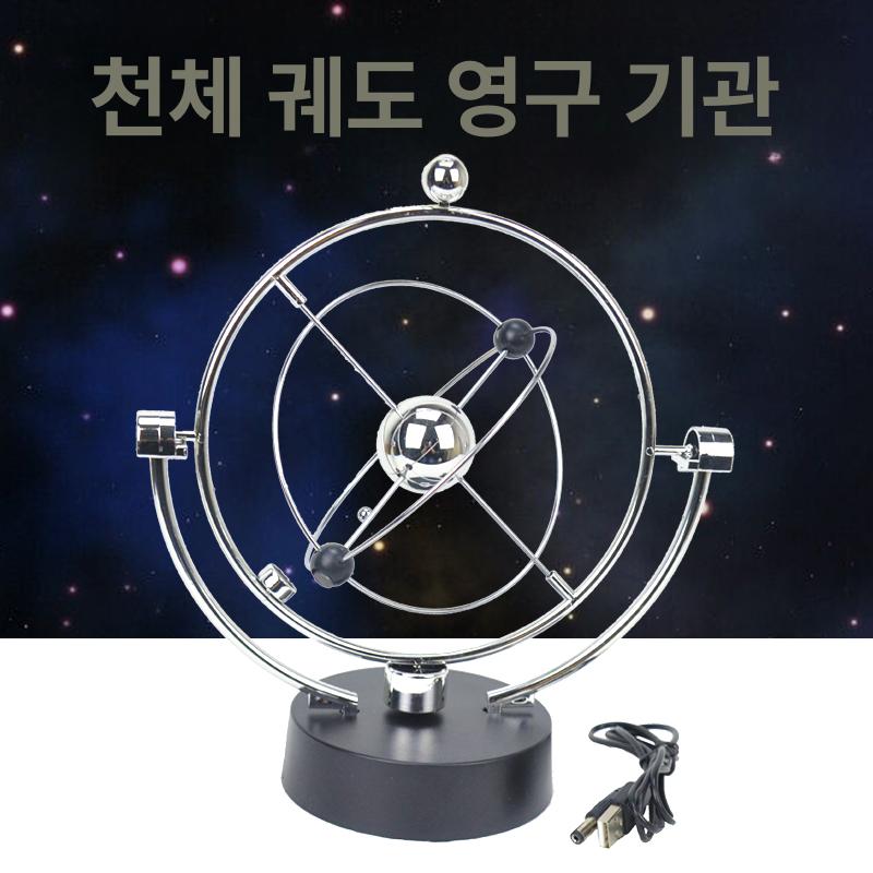 진자운동 모델 금속 볼 미니어처 밸런스 공예 피규어 A603 지구 영구 동력기 4개 A - 상세 이미지 4
