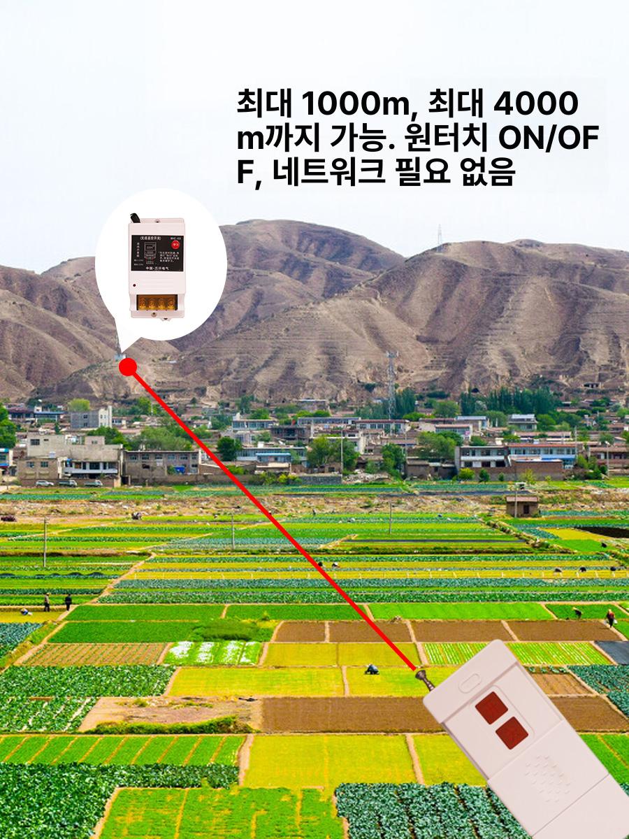 농업용 전원 무선리모컨 컨트롤러 펌프 모터 조종 무선 감사 220V-2500W-1000m B - 상세 이미지 4
