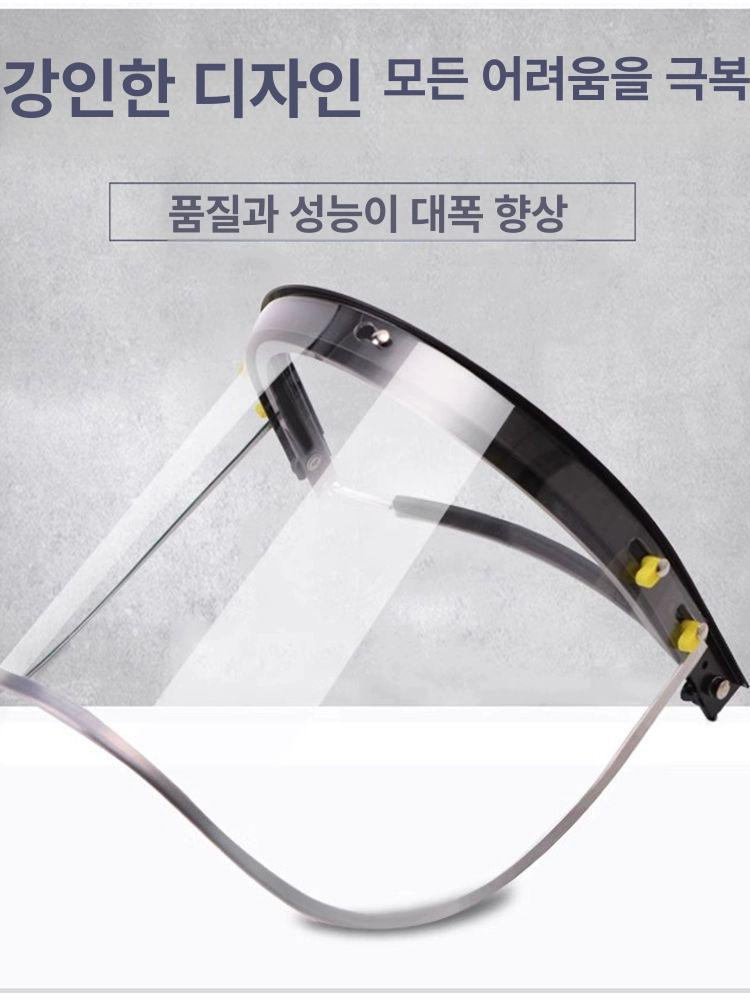 안면보호대 투명 예초기 약제살포 보호면 용접 오렌지 제초기 페이스쉴드 보안면 벌초 옐로우 헬멧+PC 수입 1.5mm - 상세 이미지 3