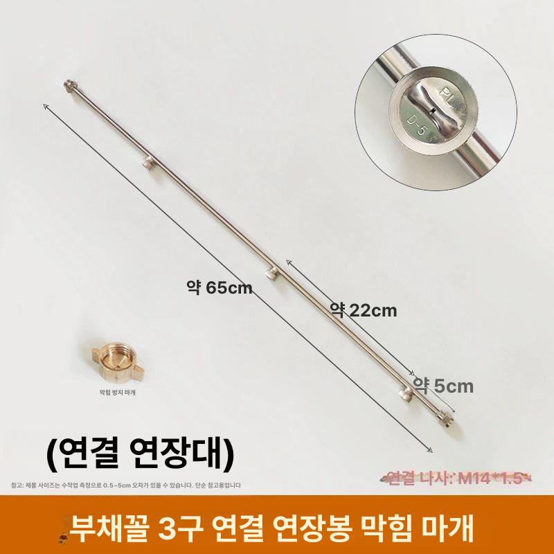 고압 분무기 부품 동력분무기 충전식 살포기 안개분사펌프 살수기 농사 압축 농약살포기 스테인리스 단일 구멍 긴 분무 헤드 - 상세 이미지 3