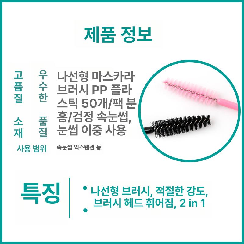 마스카라 속눈썹 눈썹 나선형 각도조절 헤어 미용 부드러운 브러시 스타일링 단일 항목 - 상세 이미지 3