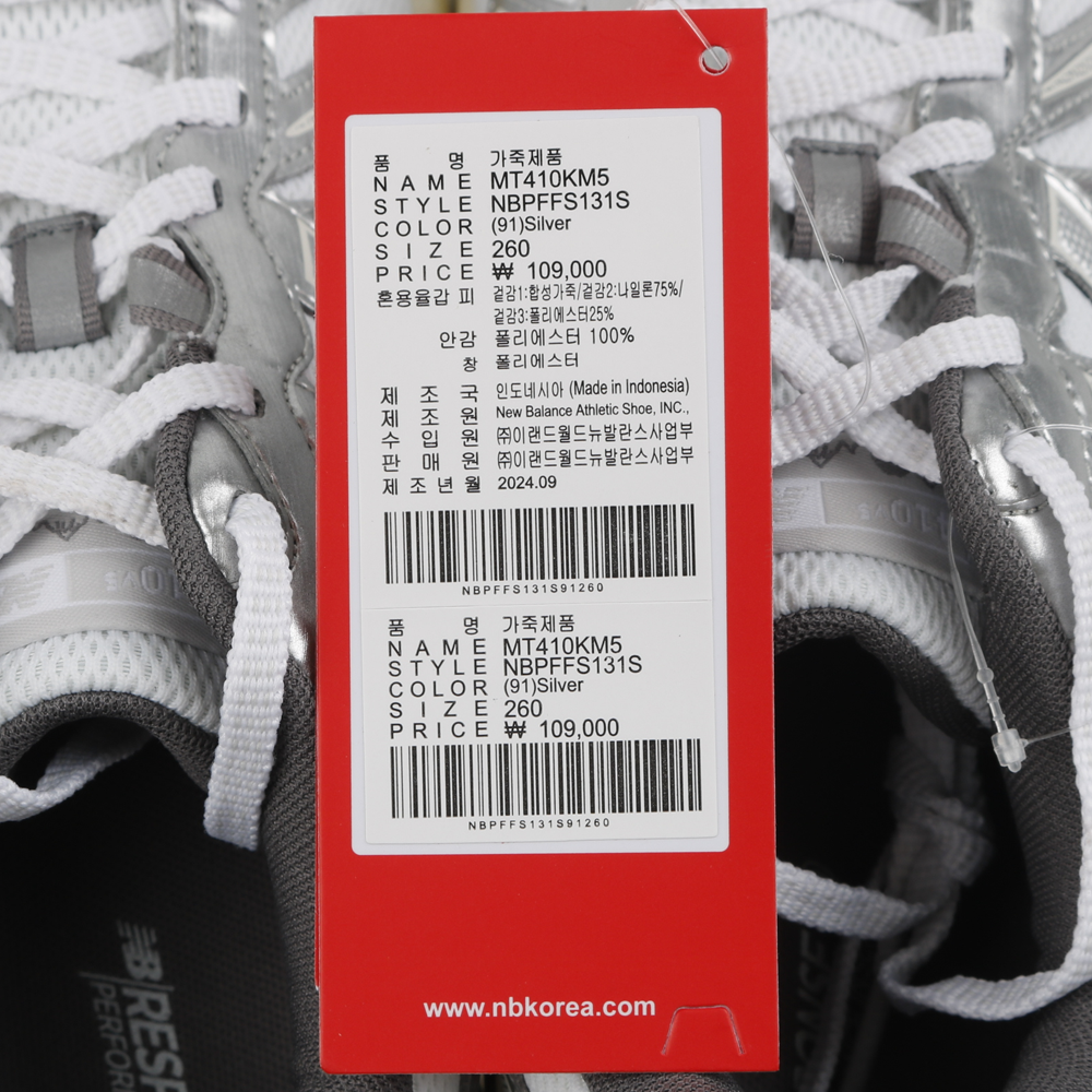 뉴발란스 410 V5 운동화 MT410KM5