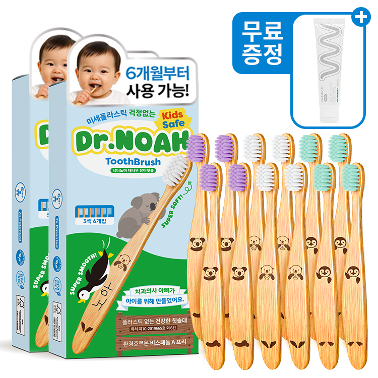 미세플라스틱 안심 닥터노아 대나무 유아 아기칫솔 돌 6개월 - 상품 이미지