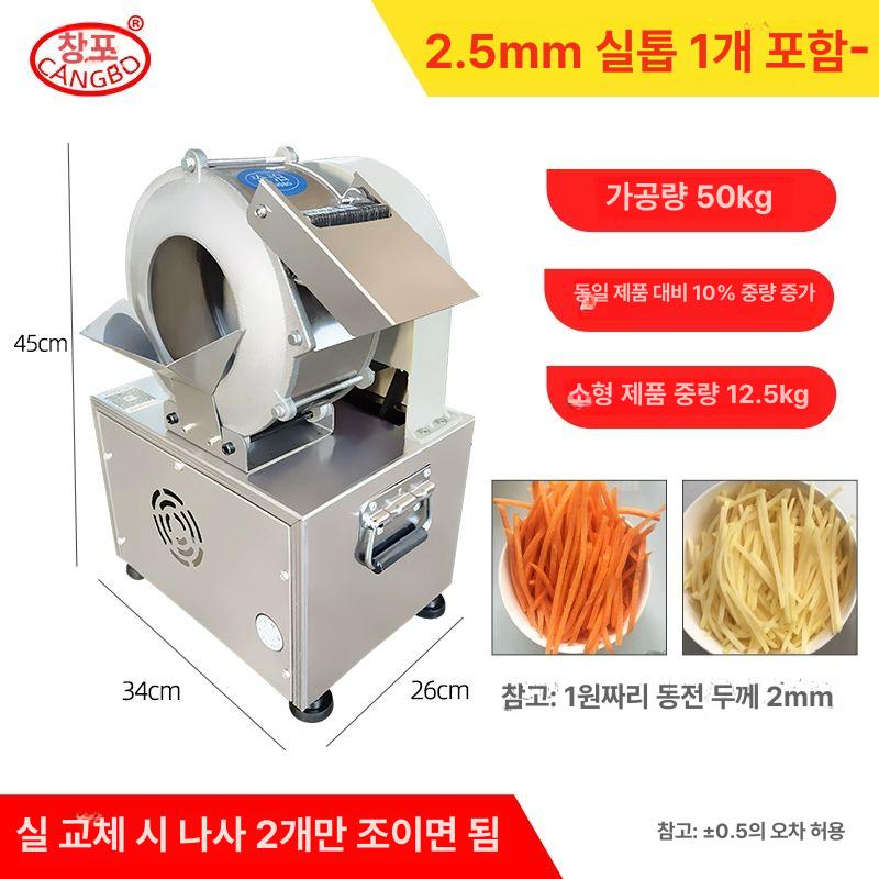 무 채 써는 채칼 당근 자동 기계 채썰기 업소용 감자 2mm 채칼+슬라이서 - 상세 이미지 4