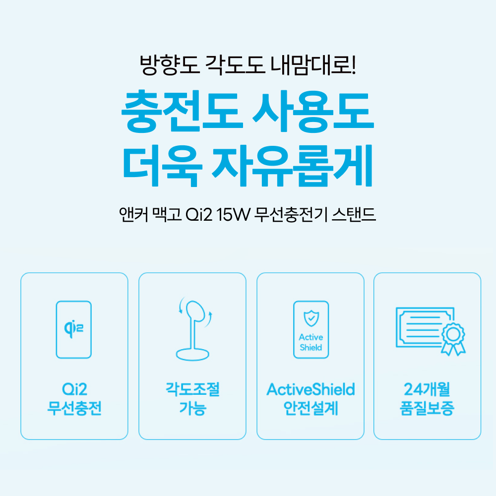 앤커 맥고 Qi2 15W 무선충전기 스탠드 A25X1 이미지 4