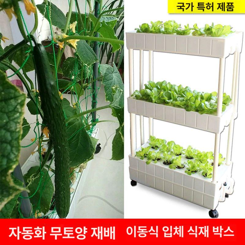 식물재배기 수경 재배기 텃밭 새싹 베란다 바질 스마트팜 지지대 수직 닥터플랜츠 실내 신형 2단 3D 수순환 조명 세트 대형 - 상세 이미지 2