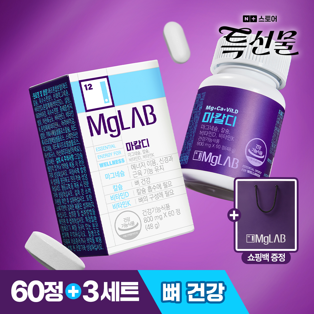 마그랩 마칼디 마그네슘, 칼슘, 비타민D, 비타민K 칼마디 60정, 3개