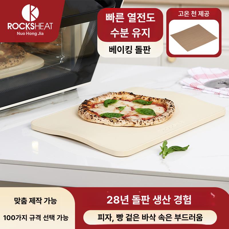 베이킹스톤 피자 미니오븐용 바베큐 미니오븐 고온 베이지 빵팬 홈베이킹 오븐 베이킹 26x28x1.2cm 고온천 포함 - 상세 이미지 4