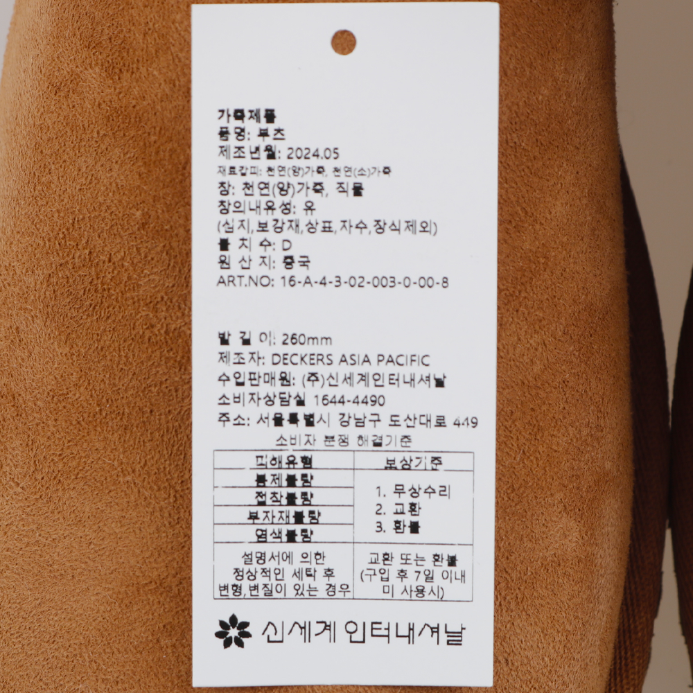 어그 클래식 울트라 미니 부츠 1137391-CHE 이미지 6