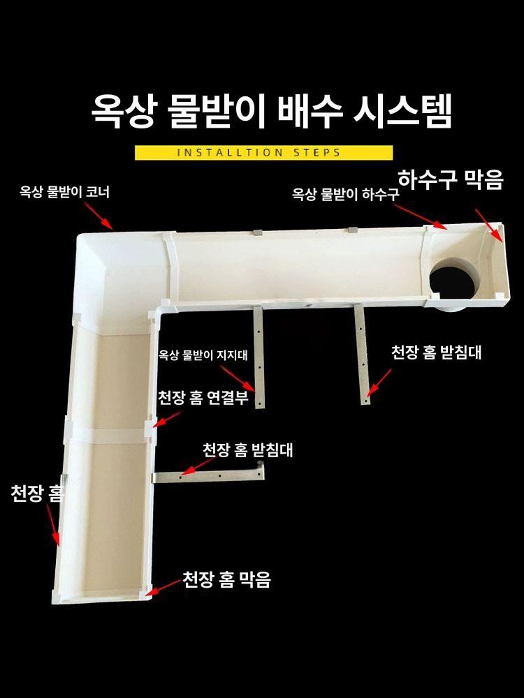 처마물받이 지붕빗물받이 PVC 공사 지붕보수 물 판넬 국가 표준 75mm 배수관 1개 - 상세 이미지 2