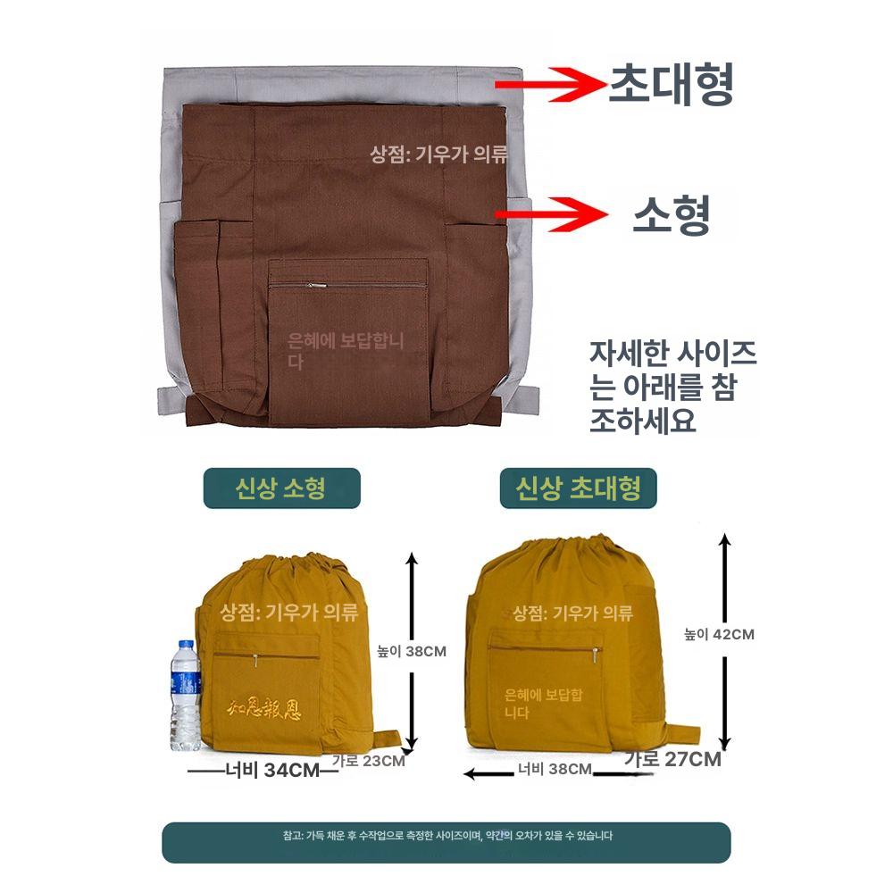 승려 스님 가방 불교 바랑 백팩 봇짐주머니 카키 뉴 엑스트라 라지 양쪽포켓포함 A - 상세 이미지 3